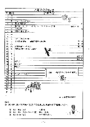 行事予定